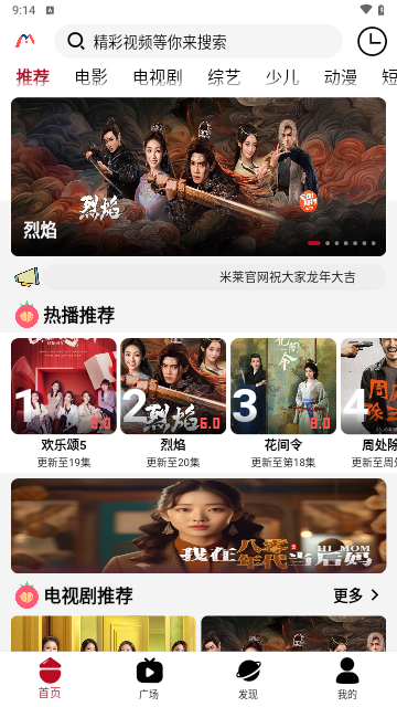 米莱影院软件版