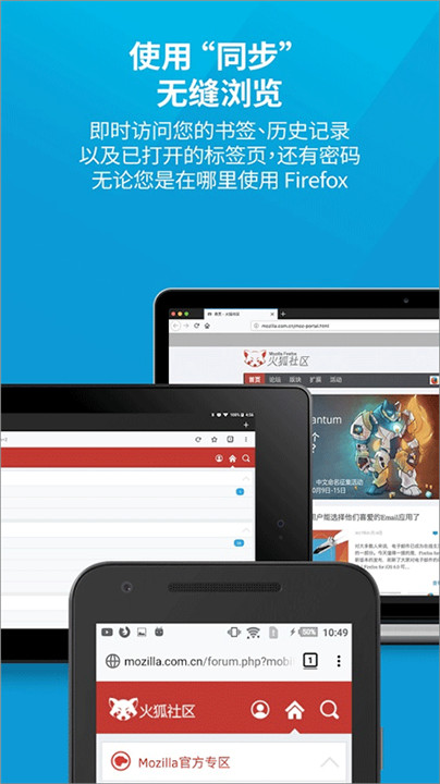Firefox浏览器手机版