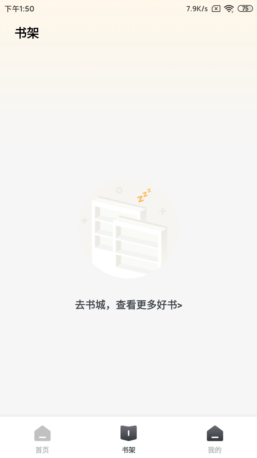 云享读小说APP