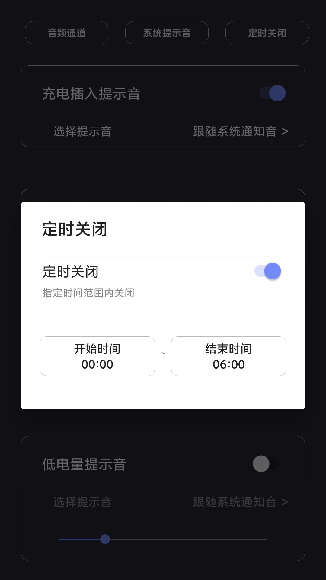 光氪充电提示音最新版