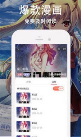 默咻漫画app版