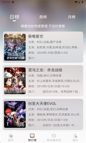 喵喵动漫