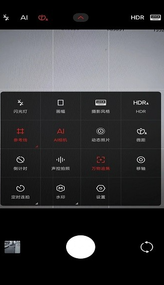 小米徕卡相机