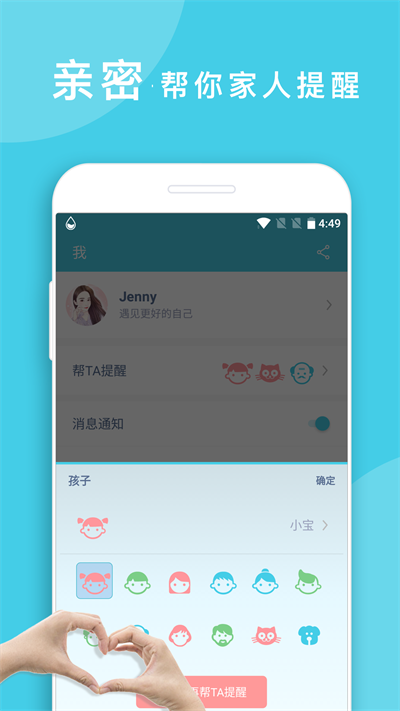 喝水提醒app