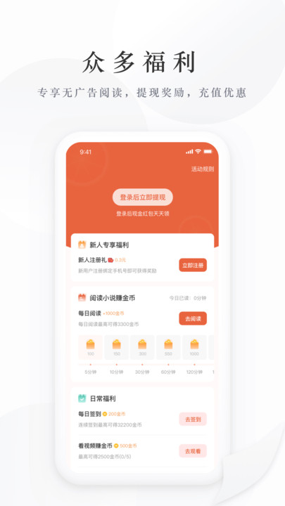 藏龙小说APP下载