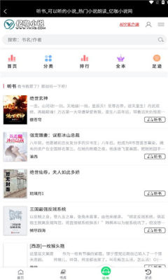 亿咖小说app版