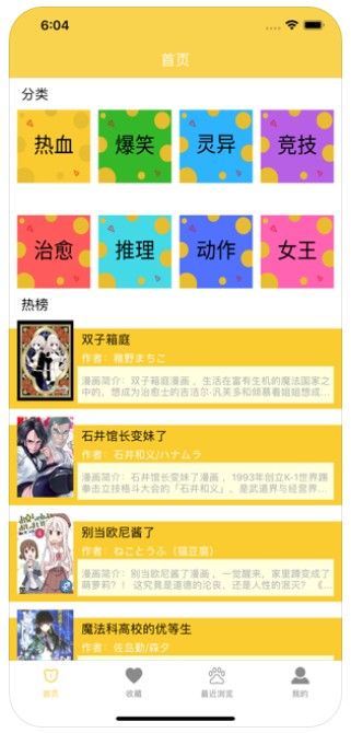 轩曜漫画家APP