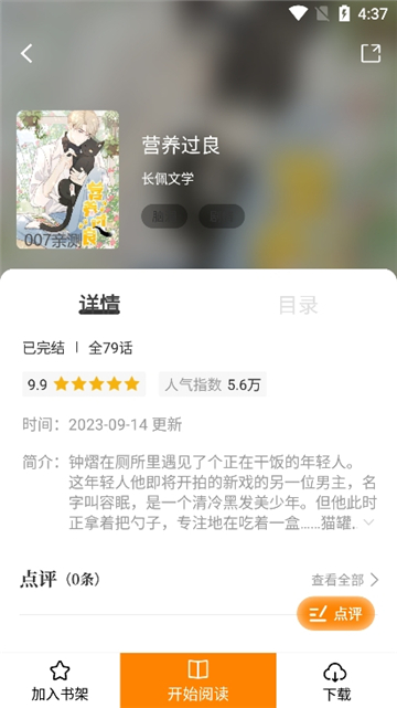 酷漫熊