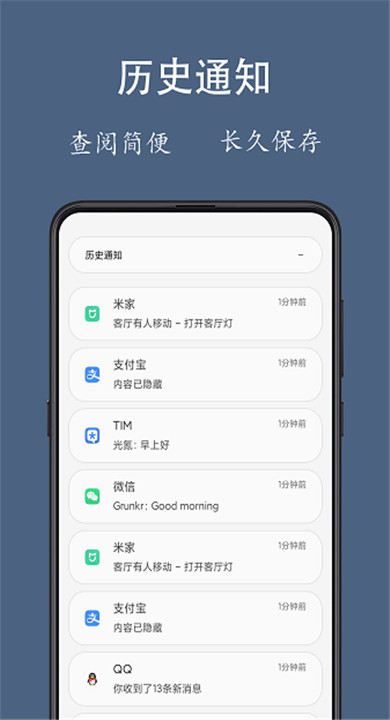 通知聚合