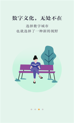 数字日照APP最新版