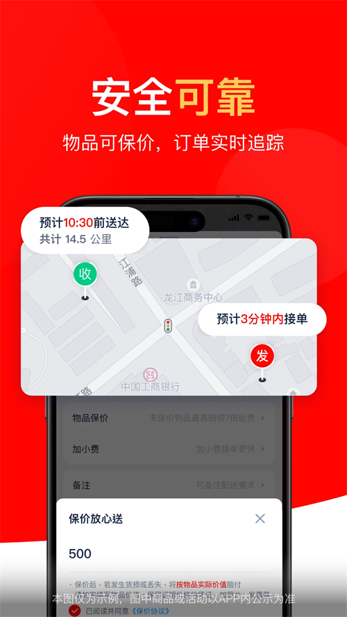 达达秒送骑士