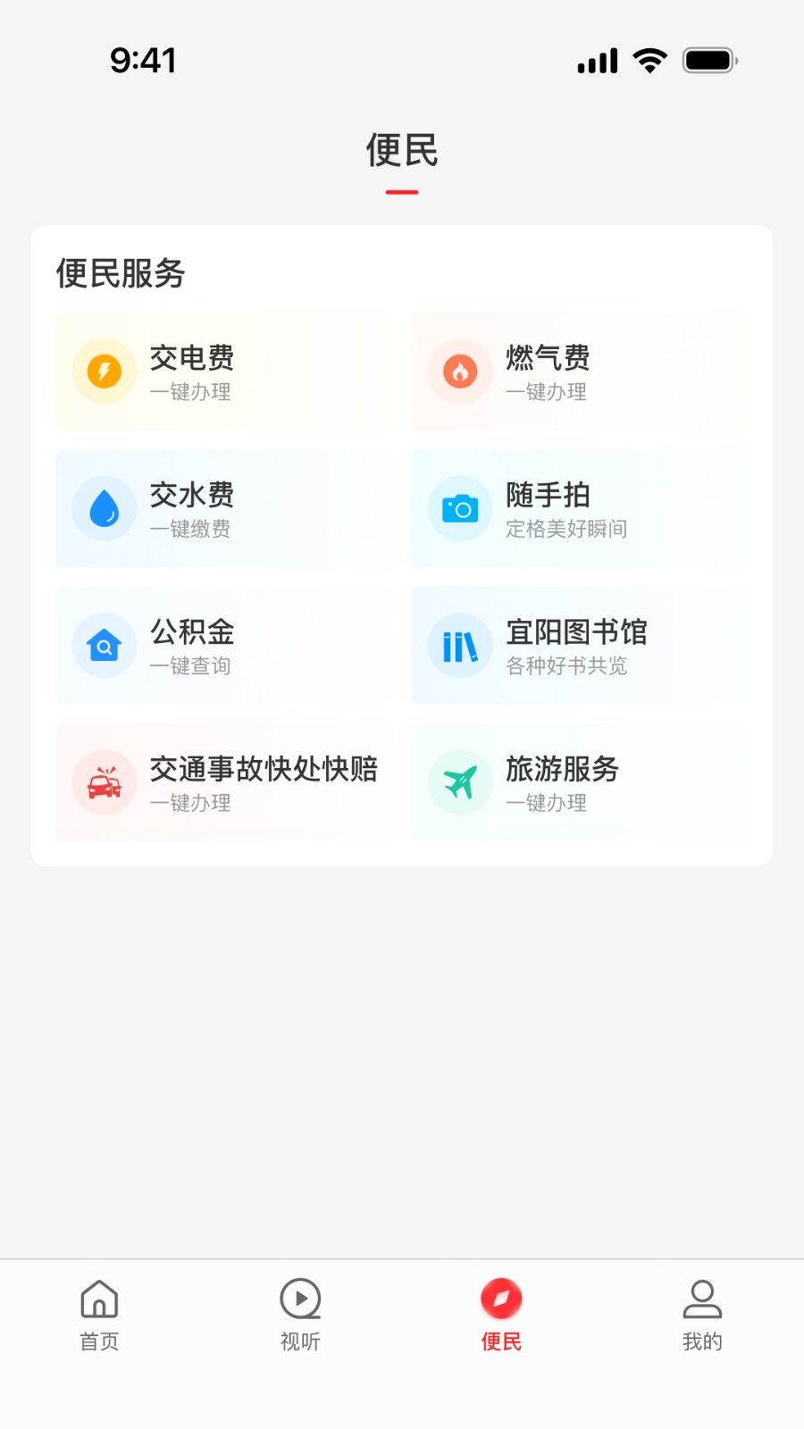 云上宜阳