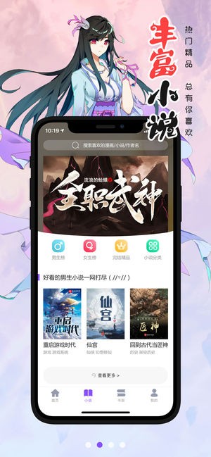 漫画人极速版app最新版安卓下载