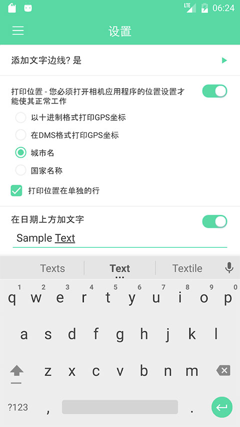 相机自动时间戳