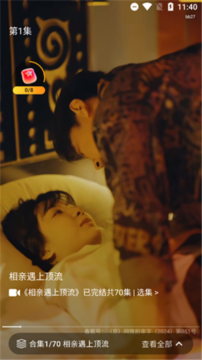 西瓜免费短剧