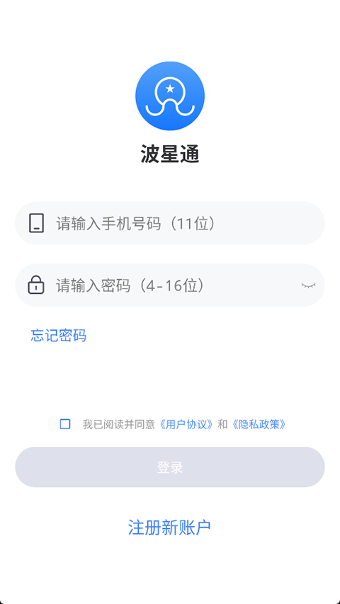 波星通