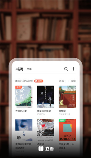 立看小说