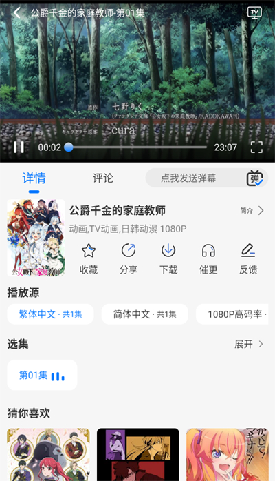 DuoFun