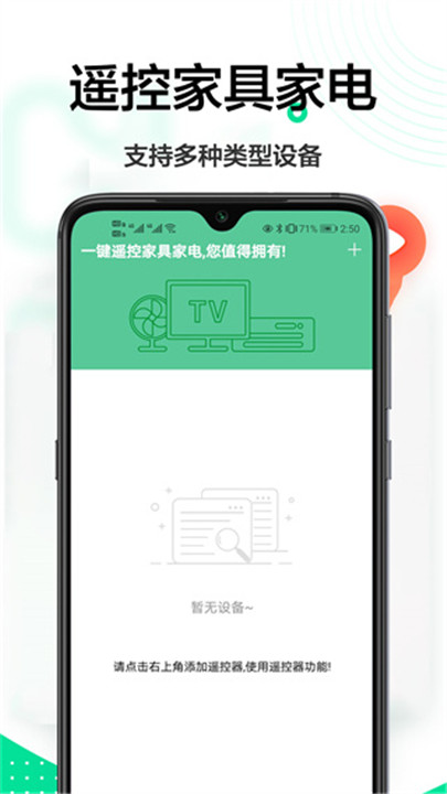 魔百盒遥控器
