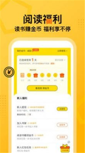 七读免费小说App最新版下载