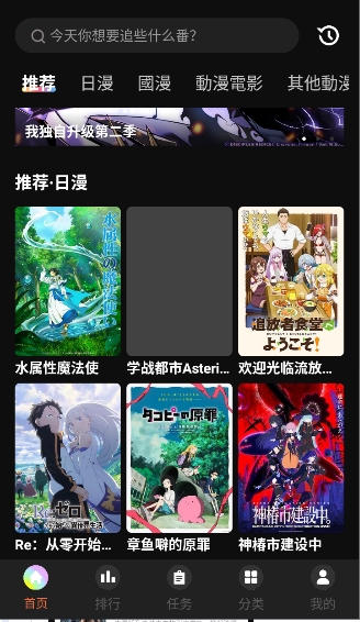 抖漫动漫