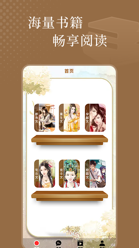 安卓读书器app最新版