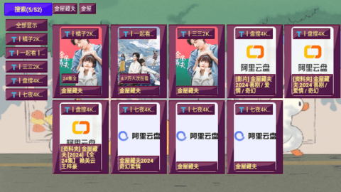 思牧影视v3最新下载