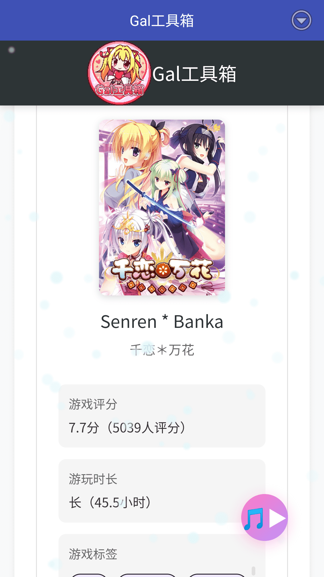 Gal工具箱