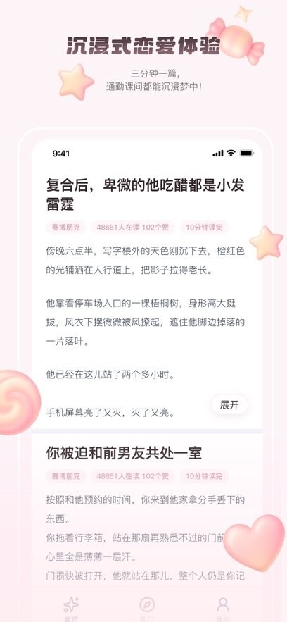 嗑学家小说