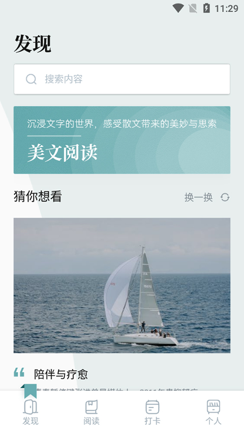 小白阅读