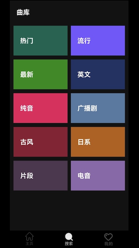 轻音社极速版软件最新版
