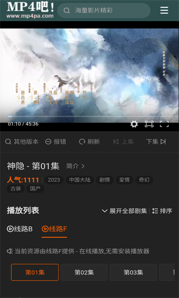 mp4吧软件最新版