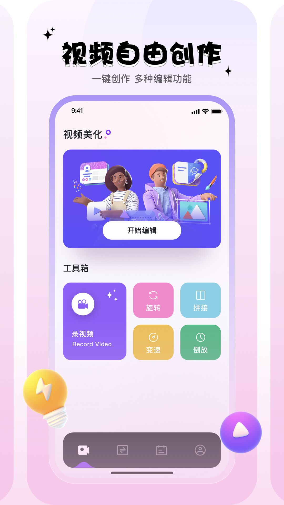 mino助手APP下载版