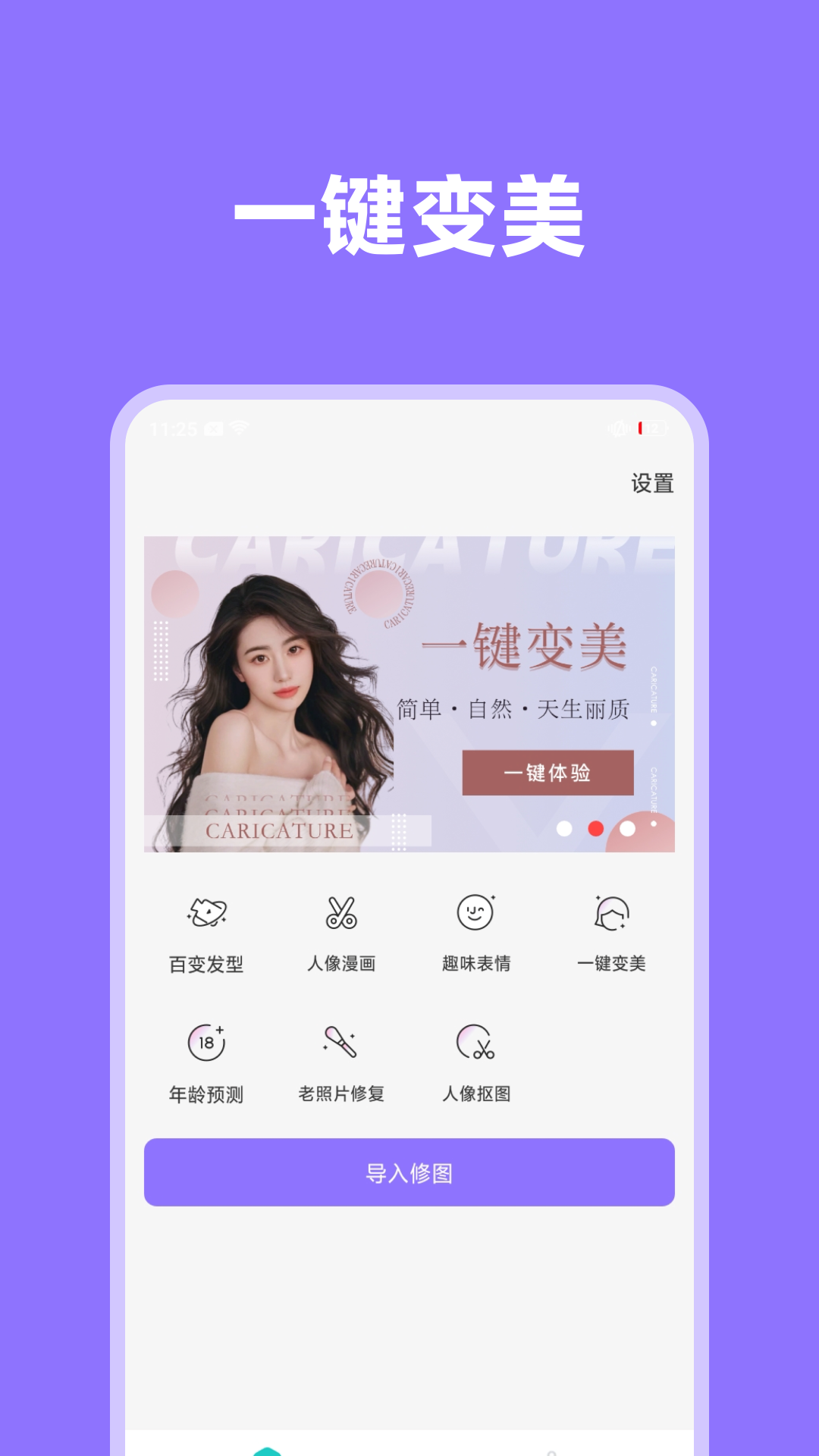 影像先锋软件版
