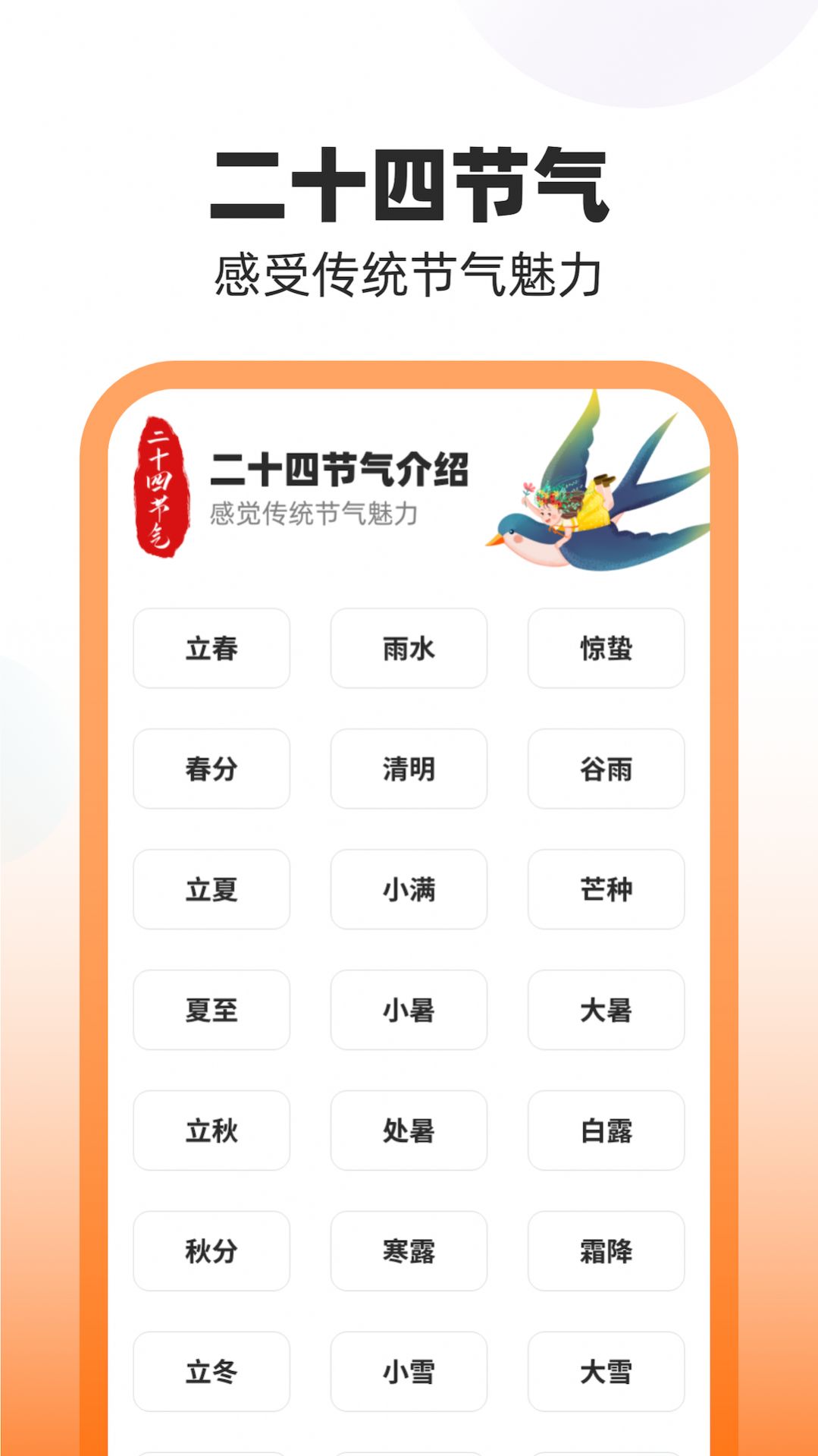 时刻乐看app版