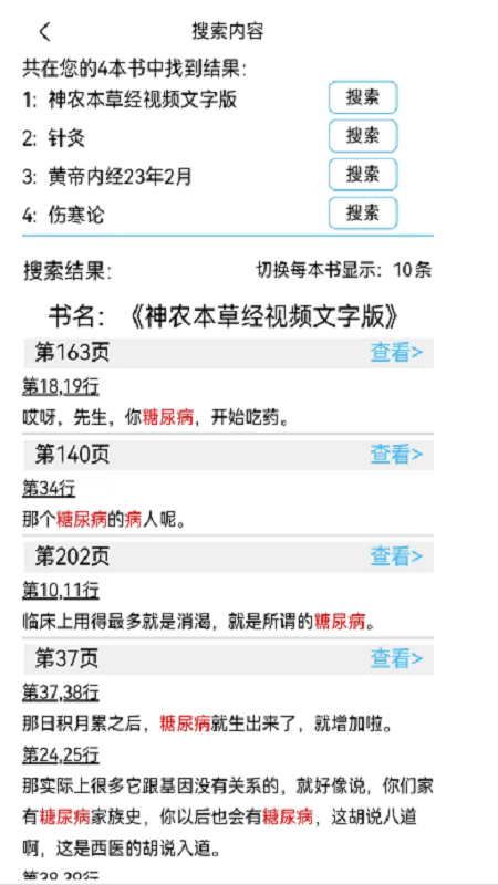 小猴搜书APP版
