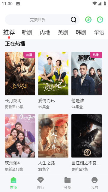 懂你追剧最新版本下载1.3.8版本