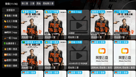祖宗TV下载app