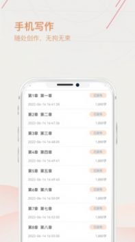 手机上写小说APP安卓版