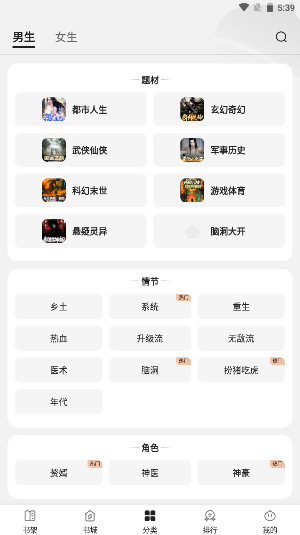 栗知小说