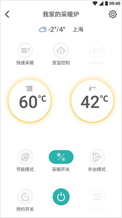 林内智家