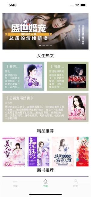 小白狐免费阅读手机版