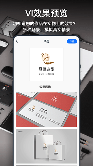 一键logo设计软件