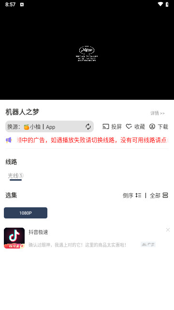 万兽影视软件最新版