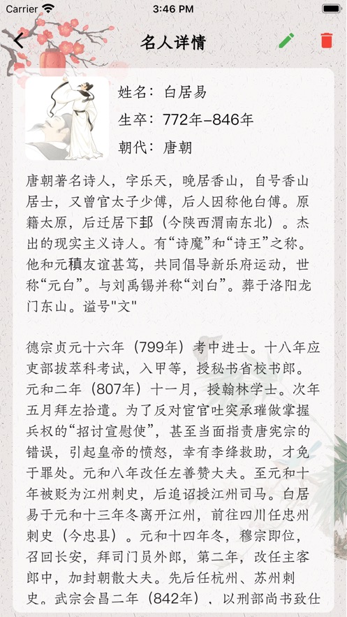 历朝风云录影视软件下载