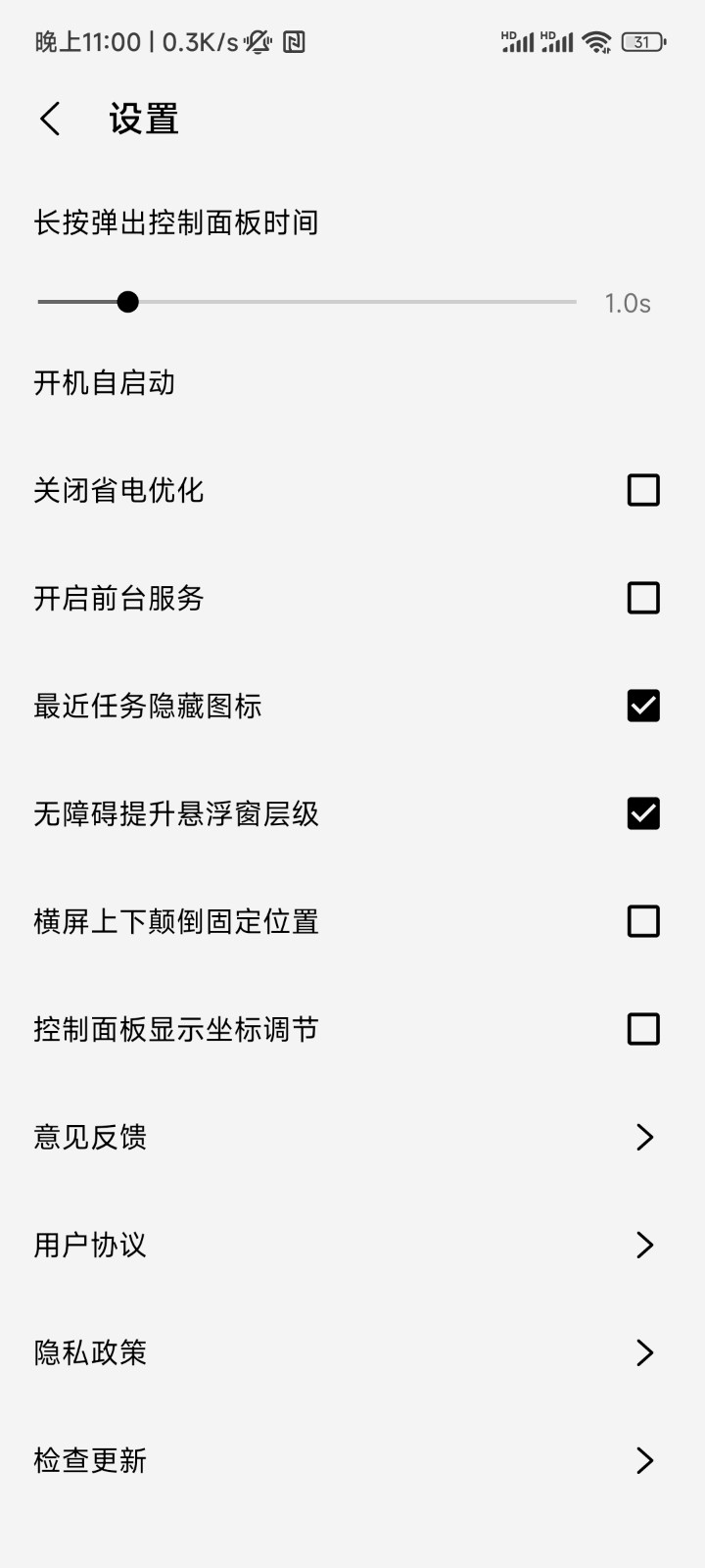 屏幕工具箱app