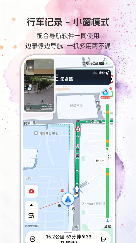 安驾记录仪