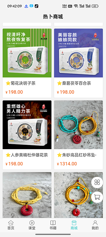 热卜排盘