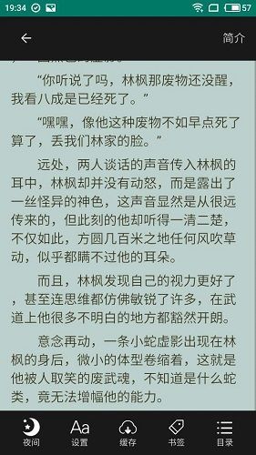 掌上小书屋APP最新版