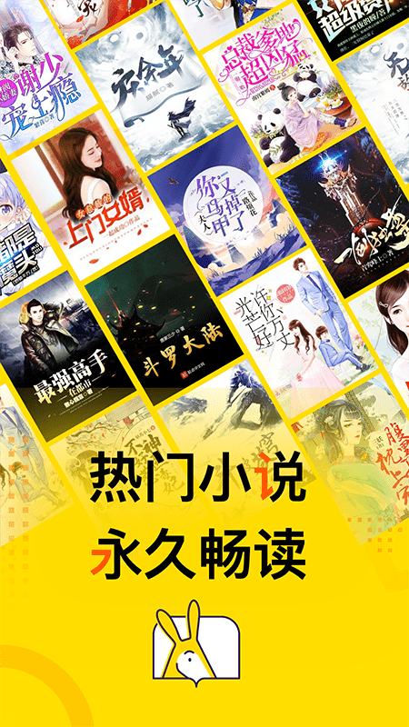 2023得间小说极速版老版本下载安装